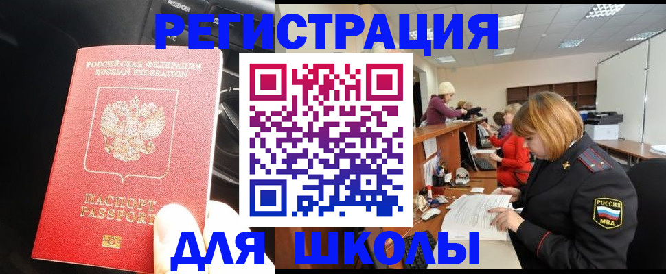 временная регистрация недорого в Ревде