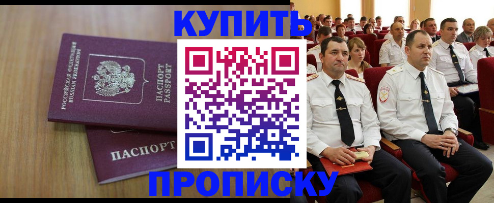 временная регистрация 2025 в Ревде