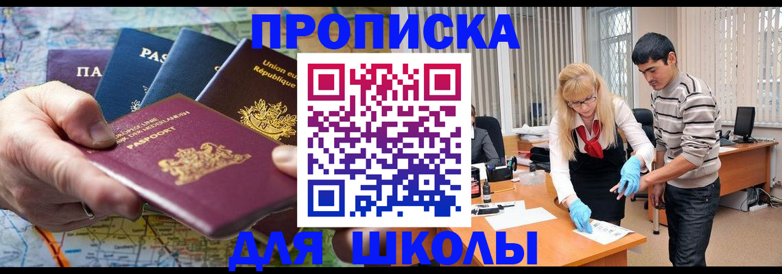 миграционный учет в Ревде