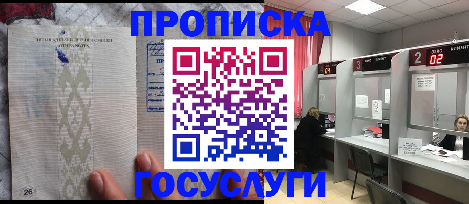 временная регистрация адрес в Ревде